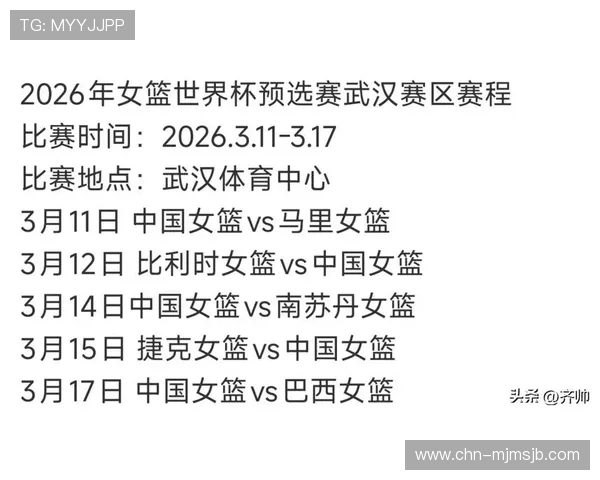 2026年世界杯赛程详细安排及比赛时间全攻略，助你提前规划观赛计划